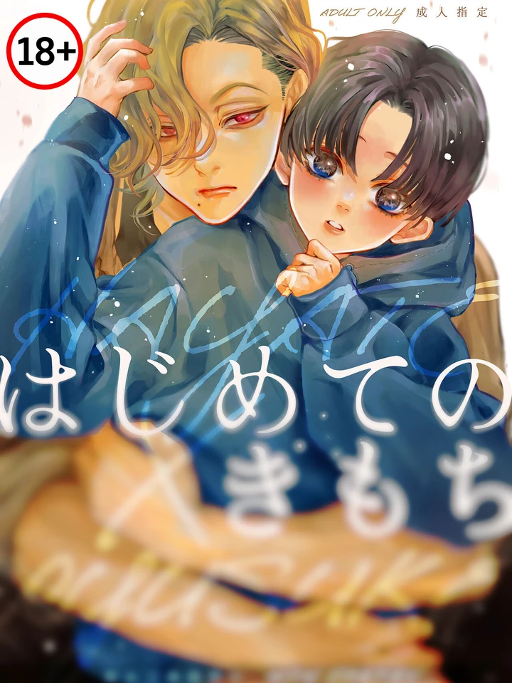 ลองจนติดใจ
