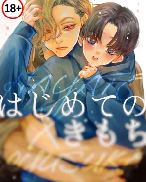 ลองจนติดใจ