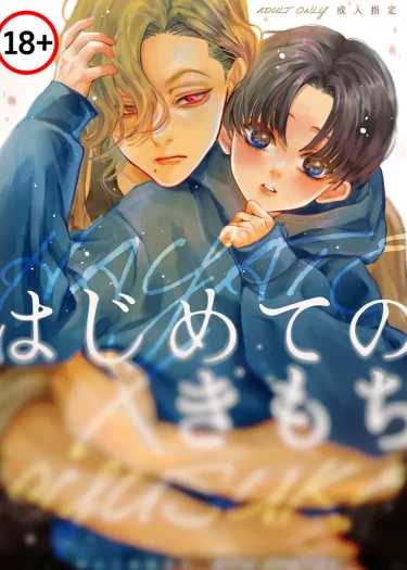 ลองจนติดใจ