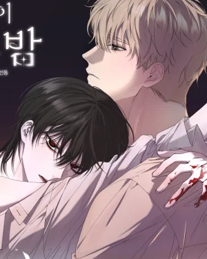 แสงอรุณที่ส่องกลางราตรี The Night Lit by Dawn