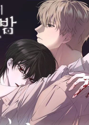 แสงอรุณที่ส่องกลางราตรี The Night Lit by Dawn