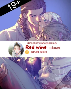 19+ เจ้าสาวของราชาเผ่าป่าเถื่อน