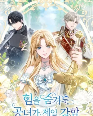 ต่อให้ซ่อนพลังไว้สตรีชั้นสูงเช่นฉันก็แกร่งที่สุดอยู่ดี Even if I Hide My Power, the Noble Lady Is the Strongest