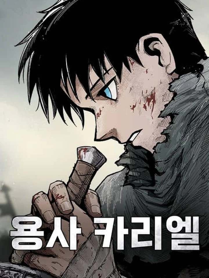 วีรชนคาเรียล , Yongsa Kariel