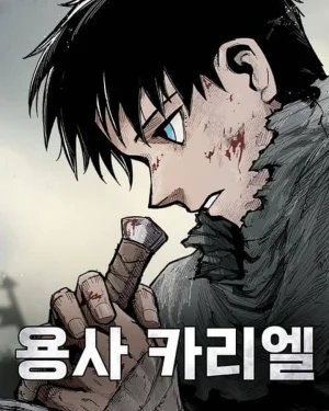 วีรชนคาเรียล , Yongsa Kariel