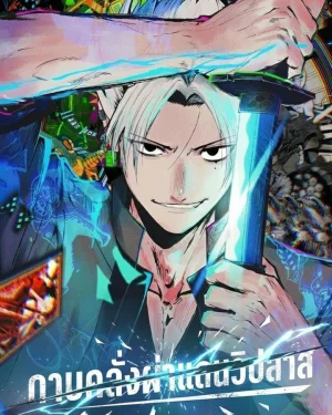 ดาบคลั่งผ่าแดนวิปลาส | Know Wonder | ノウワンダー