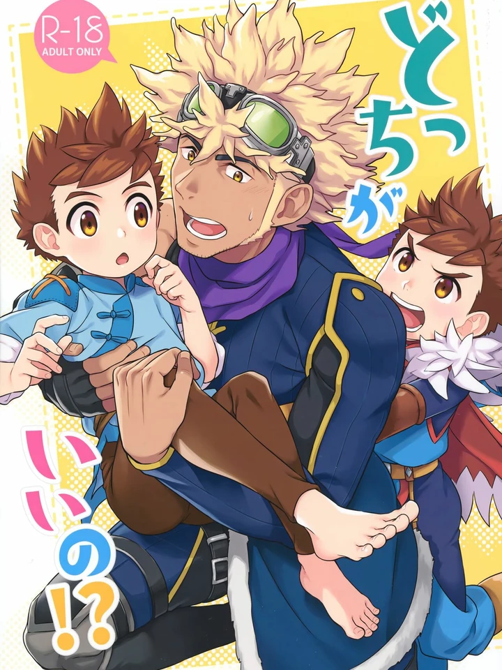 ของใครเด็ดกว่า