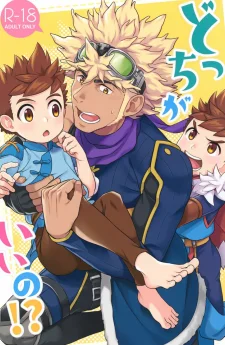 ของใครเด็ดกว่า