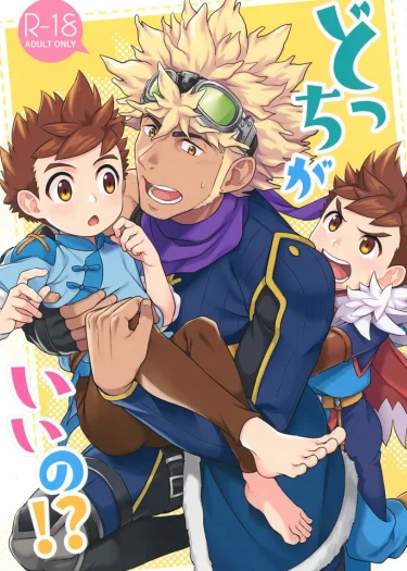 ของใครเด็ดกว่า