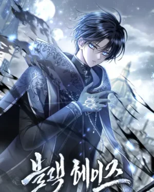 Black Haze : หมอกทมิฬ (Remake)