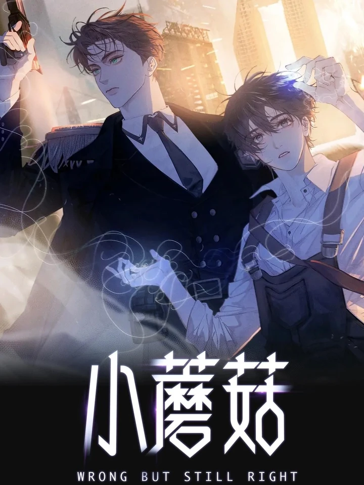 เจ้าเห็ดน้อย ( Little Mushroom )