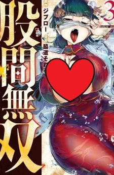 (18+)ผู้กล้าสุดอัปลักษณ์ ที่ดันเป็นที่รักของเหล่าปีศาจ Warrior ~The Hateful Hero Is Loved by Demons~