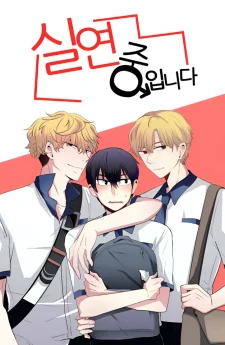 in a heartbreak | จะบ้าตายผมโดนผู้ชายจีบ