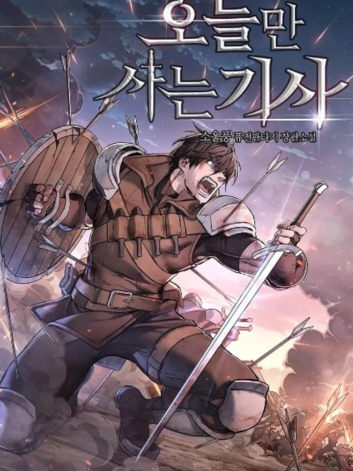A Knight Who Eternally Regresses - (อัศวินย้อนเวลาไม่สิ้นสุด)