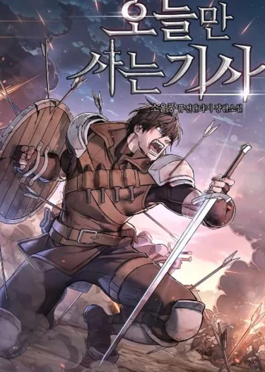 A Knight Who Eternally Regresses - (อัศวินย้อนเวลาไม่สิ้นสุด)