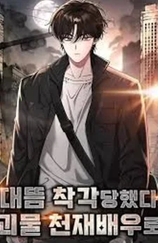 ฉันเนี่ยนะ นักแสดงขั้นเทพ - The Greatest Estate Designer