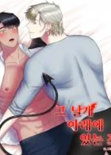 Underneath His Wings - ใต้ร่มปีกของเขา
