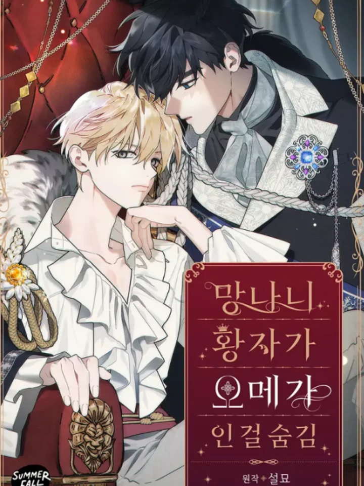 องค์ชายอันธพาลผู้นี้เป็นโอเมก้า - the rogue prince is secretly an omega
