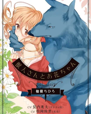 Hana  and the beast