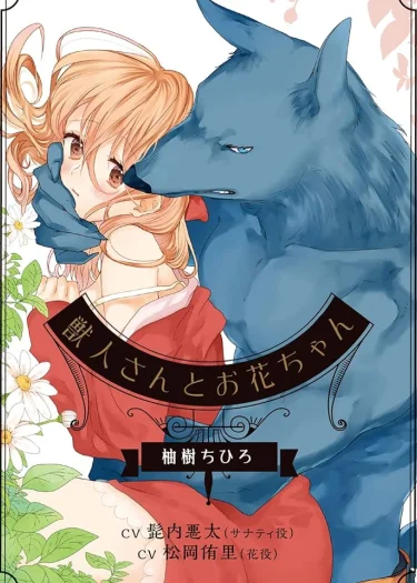 Hana and the beast