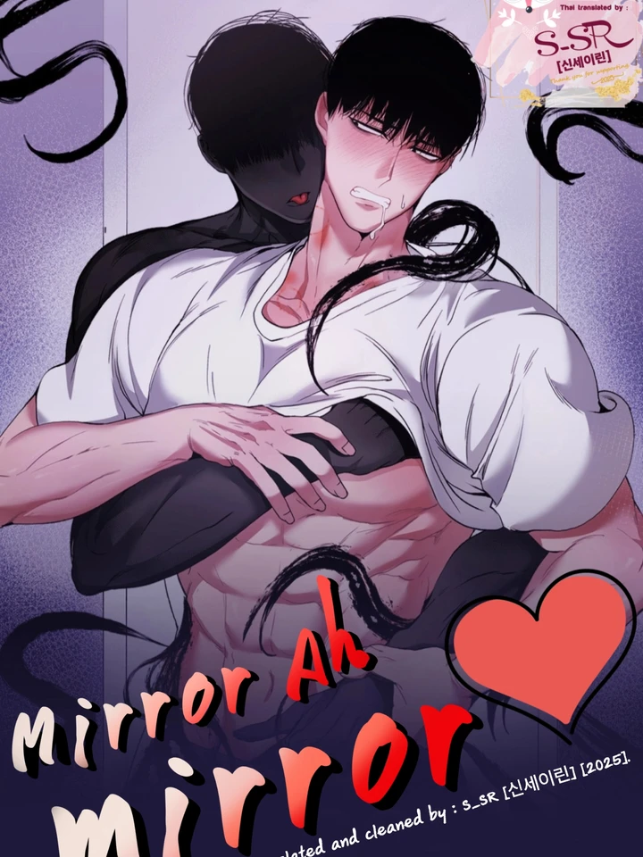 Mirror Ah Mirror