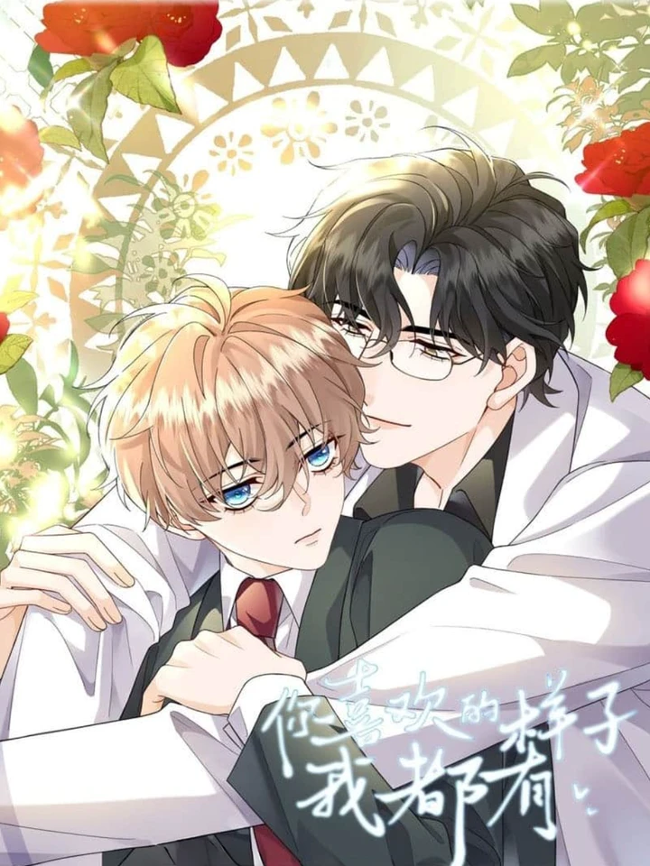 แบบไหนที่เธอชอบ ฉันก็เป็นให้ได้ทั้งนั้น