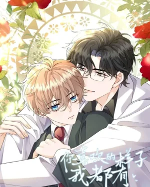 แบบไหนที่เธอชอบ ฉันก็เป็นให้ได้ทั้งนั้น