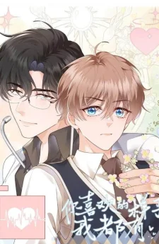 แบบไหนที่เธอชอบ ฉันก็เป็นให้ได้ทั้งนั้น