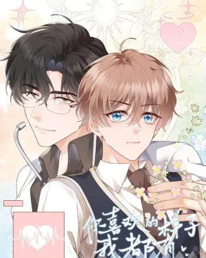 แบบไหนที่เธอชอบ ฉันก็เป็นให้ได้ทั้งนั้น