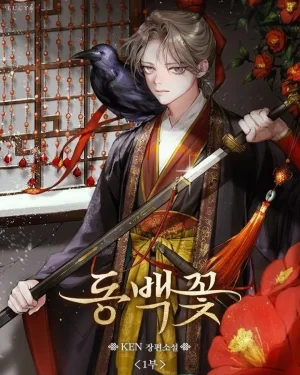 ดอกคามิเลีย