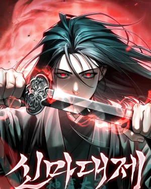 จอมราชันย์อสูรสวรรค์ , The Great Heavenly Demon Sovereign