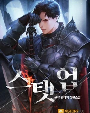 อัปสเตตเปลี่ยนชะตา ,Stat Up