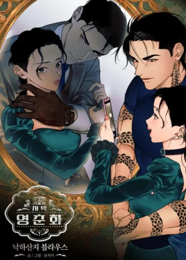 Mansion Wing Chunhua: Parachute Blouse