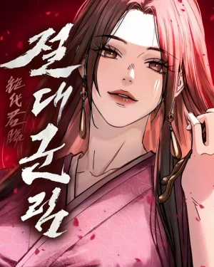 Absolute Dominion เหนือฟ้าใต้หล้าข้าคือผู้พิชิต