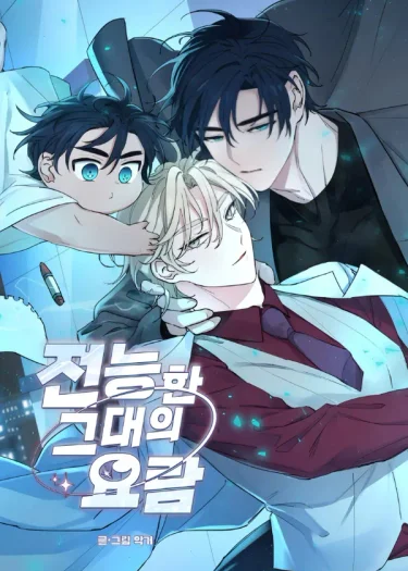 จุดเริ่มต้นของเธอผู้เกรียงไกร