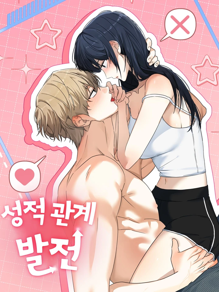 เคมีรักระหว่างเรา