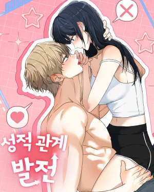 เคมีรักระหว่างเรา