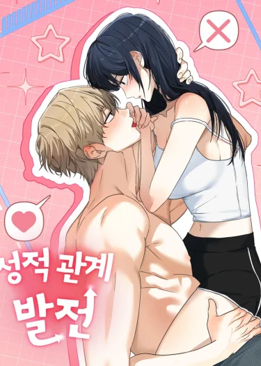 เคมีรักระหว่างเรา