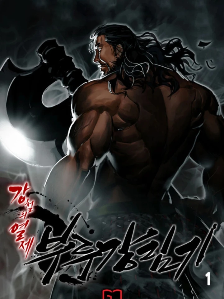 จักรพรรดิแห่งเหล็กกล้า