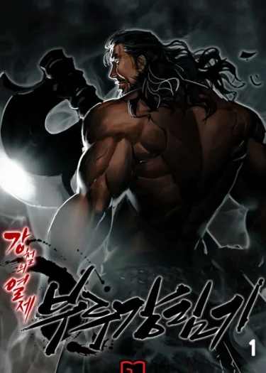 จักรพรรดิแห่งเหล็กกล้า