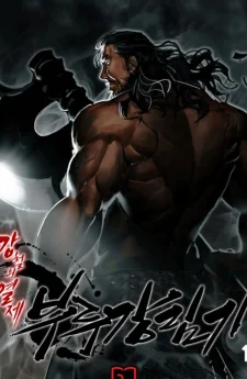 จักรพรรดิแห่งเหล็กกล้า