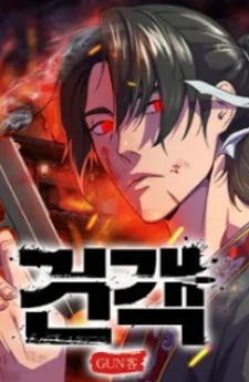 นักฆ่าในโลกมูริม Embodiment of the Assassin in the Murim World