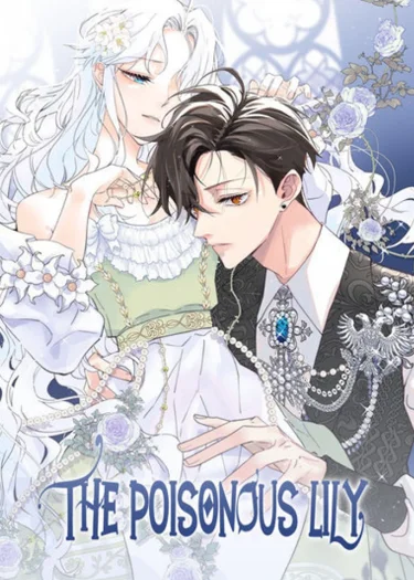 ลิลลี่พิษ - The Poisonous Lily