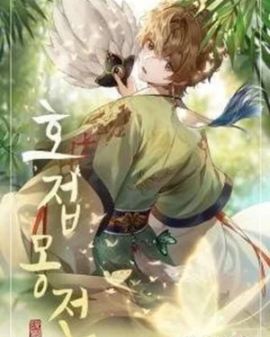 ทะลุมิติตะลุยโลกสามก๊ก