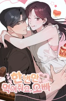 หนุ่มขยะร้ายขยี้รัก