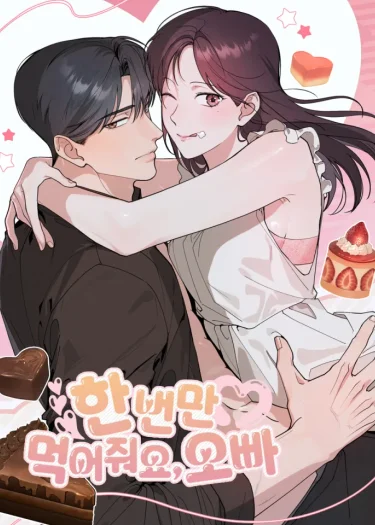 หนุ่มขยะร้ายขยี้รัก