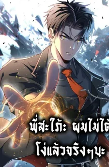 พี่สะใภ้: ผมไม่ได้โง่แล้วจริงๆนะ Sister-in-Law: I’m Really Not a Fool Anymore