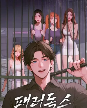 เกาะพาราด็อกซ์