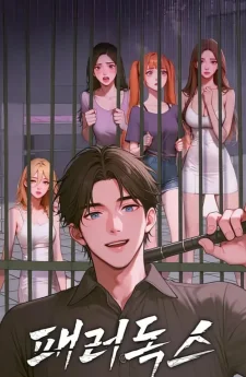 เกาะพาราด็อกซ์