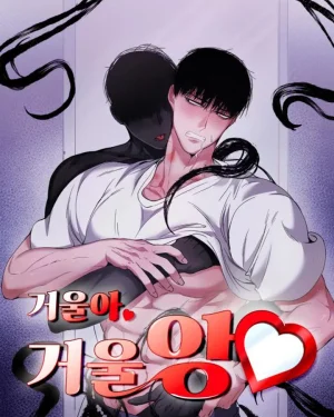 [เรื่องสั้น] Mirror, Mirror